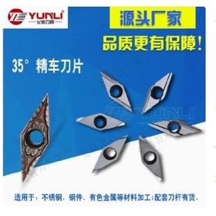 允利刀具不锈钢35度精车刀片VCGT080202VF VBMT160402 110302VF