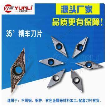 允利刀具不锈钢35度精车刀片VCGT080202VF VBMT160402 110302VF