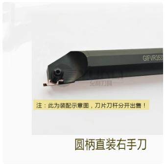 内孔端面切槽刀杆GIFVR3532B-351B/352B GIFVR5032B-501B/502B