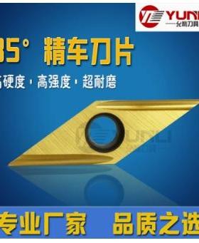允利走心机35度外圆精车刀片VBGT110304L-Y -F -J10 CK YL930 10
