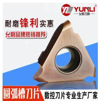 GBA43R100-050R 150-075R YL930允利圆弧卡簧切槽刀内外球头槽刀