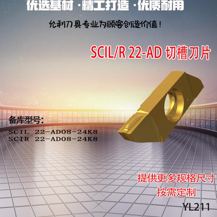 切断切槽刀片TKF12R100-NB