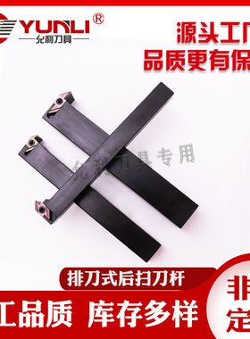 走心机横装车刀杆后扫刀杆B-JSEGL1010K10/1212K10/1616K10