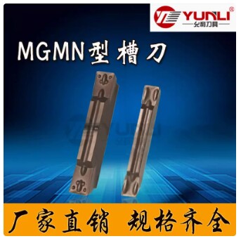MGGN300-S-15DR 400/500 250-S YL930 10允利走心机切断切槽刀片
