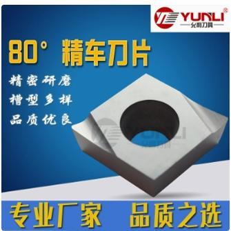 允利铜铝用精车高光代替金属陶瓷刀片 CCGT120408R-A3 CGT120408