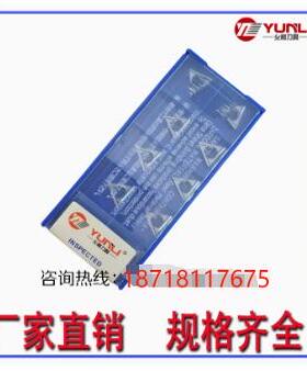 允利数控刀具代替精车刀片光高无断屑槽TCGW110304