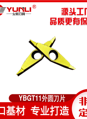 允利数控车床  外圆精车刀片YBGT11T2015SPFR-JSP  YL740