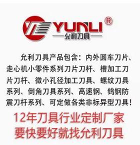 允利刀具走心机外圆刀杆定做SCLNR1616JX-07FF