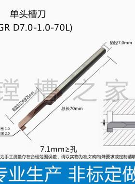 数控刀具小径槽刀EZGR080070-100 EZGR080070-200 EZGR050050-200