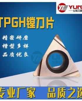 允利走心机小内孔精镗刀片TPGT090201L TPGH090201R/L YL930 10