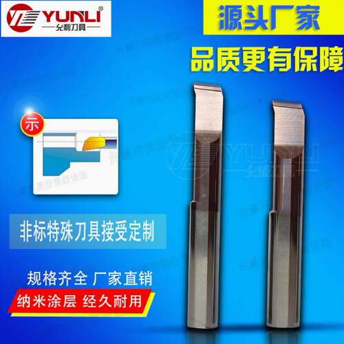 整体小孔径内槽刀MTR2R0.1-L10 MTR6R0.2-L15 MTR4R0.2-L10-36L