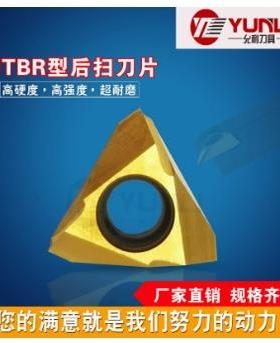 JTBL3005F 3010F 3015F YL740 YL10允利三角形后扫反刀片刀杆