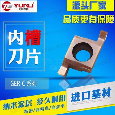 数控刀具小内孔槽刀片GEL145-010C GEL150-010C GEL170-010