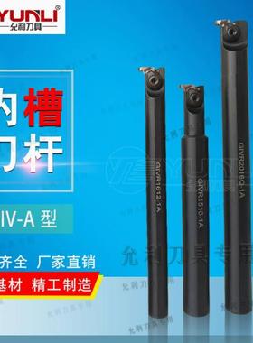 允利槽刀杆GIVR1516L-1A GIVL1516L-1A GIVR1620-1A GIVL1620-1A