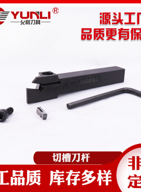 GHGL GHGR25-4/3 GHGR20-4/3 GHGR16-4/3允利数控切断切槽刀杆