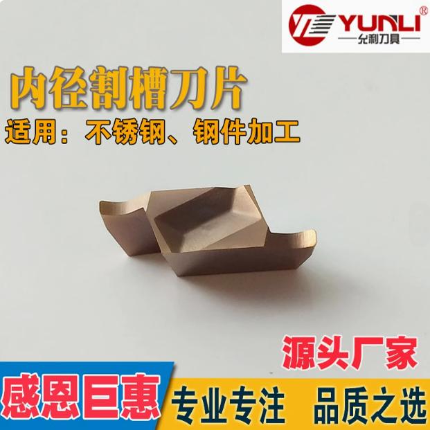 数控切刀片切槽刀GVR100-020A