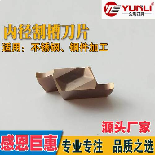 数控切刀片切槽刀GVR100-020A