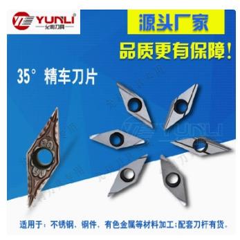 允利不锈钢外圆精车刀片VPET080201ML-FSF 04ML-FSF YL930 10