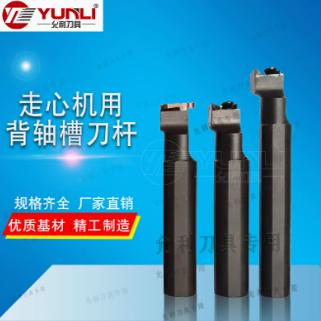 KTGFL1010JX 1212JX 1616JX -16F允利走心机数控外槽刀杆