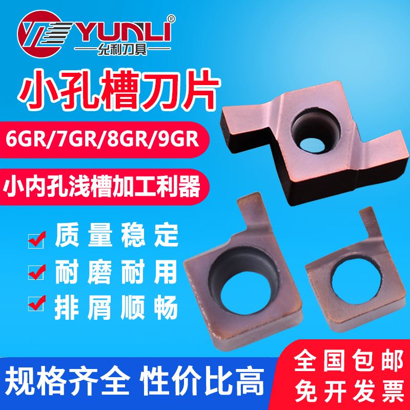 6GR允利刀具锋利数控车床小孔径