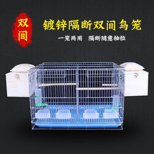 双间款镀锌配对鸟笼子鹦鹉繁殖笼