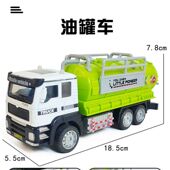 儿童合金工程车套装 男孩惯性搅拌车油罐车宝宝水泵车翻斗车模型