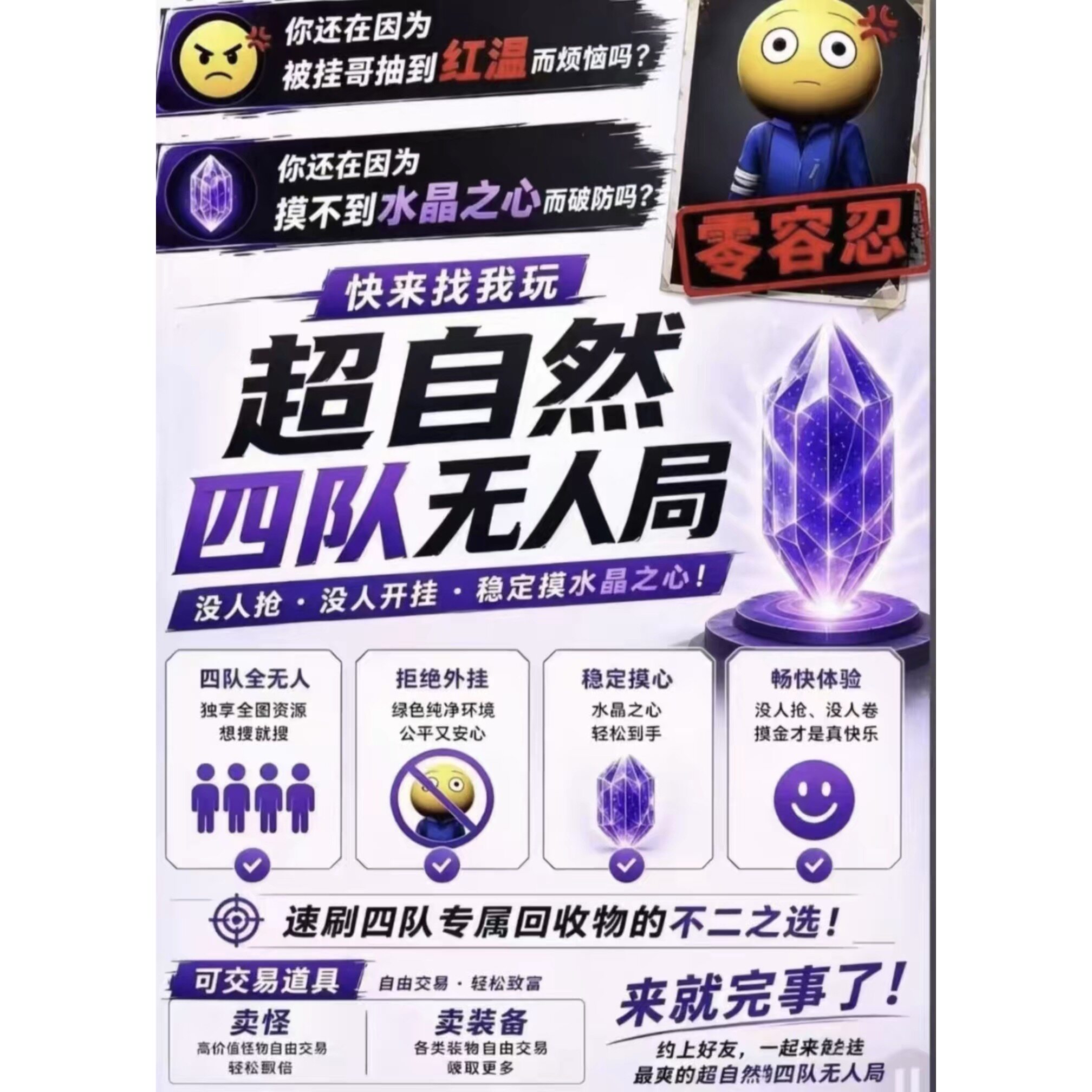 超自然行动组手游虫谷龙宫古蜀四队无人房人头房可带人摸水晶宝盒