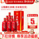 五粮浓香型白酒纯粮食酒 6瓶 官旗直营 五粮醇红淡雅50度500ml