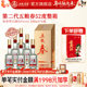6瓶浓香型白酒纯粮喜宴聚会 第二代52度500ml 官方正品 五粮春