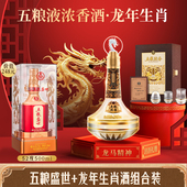 五粮浓香 龙年生肖纪念酒52度888ml 五粮盛世52度500ml浓香型白酒