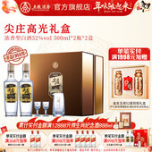 年货送礼白酒 尖庄高光礼盒52度500ml 2瓶 2盒 五粮浓香型白酒