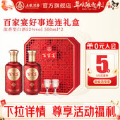 五粮浓香型白酒礼盒 2瓶好事连连 年货抢购 百家宴52度500ml