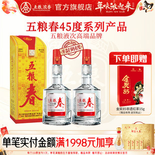 【官旗直营】五粮春45度500ml整箱装 多瓶装五粮浓香型白酒纯粮酒