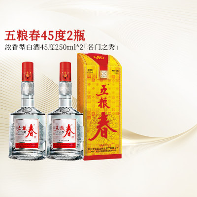 五粮春250ml*2纯粮食酒45度白酒