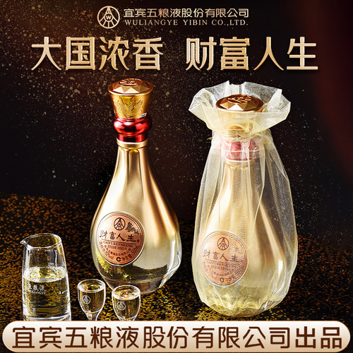 财富人生财运52度500m浓香型白酒