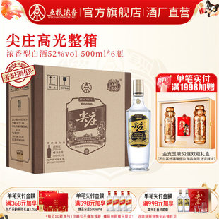 6瓶 尖庄高光52度500ml 五粮浓香绵柔浓香型纯粮食白酒 酒厂直营