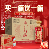 6瓶浓香型白酒婚宴 金支玉液52度500ml 买一箱送一箱 五粮浓香