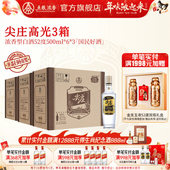到手18瓶 尖庄高光52度500ml 6瓶 3箱 五粮浓香型纯粮食白酒