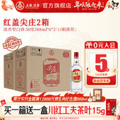 到手12瓶 五粮浓香红盖尖庄50度588ml 6瓶 2箱 浓香型白酒绵柔