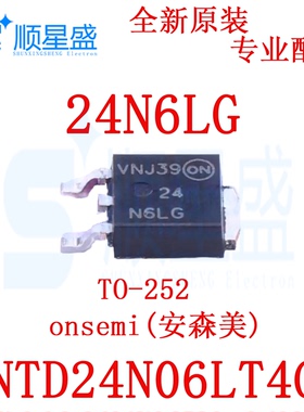 5个 原装 NTD24N06LT4G 丝印24N6LG 60V 24A TO-252  N沟道MOS管