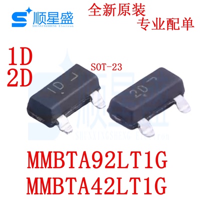 10个 原装 MMBTA92LT1G 丝印2D MMBTA42LT1G 丝印1D SOT-23三极管