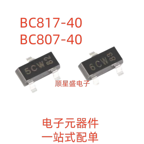 50个 全新原装 BC817-40 BC807-40 SOT-23 丝印6CW/5CW贴片三极管