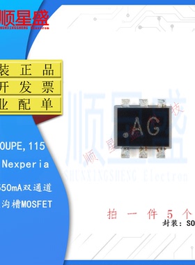 丝印AG 原装 PMDT670UPE SOT-666 20V 550mA双通道P沟道MOS 5个