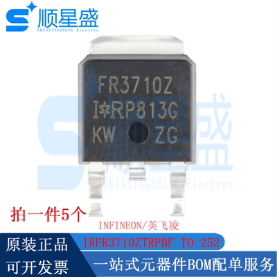 原装正品IRFR3710ZTRPBF TO-252 N沟道 100V/42A 贴片MOSFET管5个