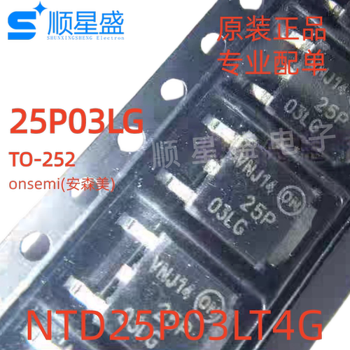5个 原装 NTD25P03LT4G 丝印25P03LG 30V 25A P沟道 TO-252 MOS管
