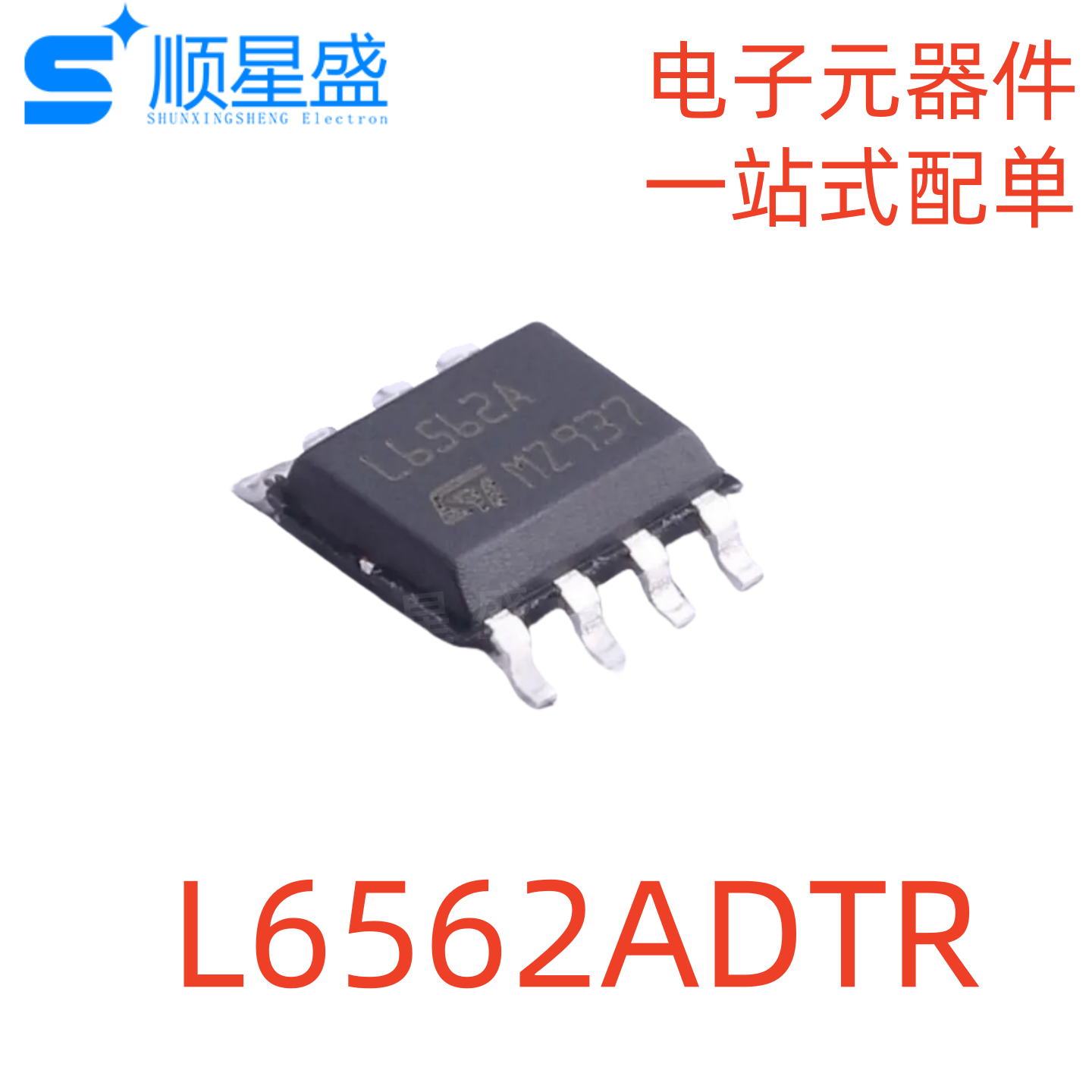 5个 原装 L6562A L6562ADTR 贴片SOP8 液晶电源芯片  AC-DC控制器