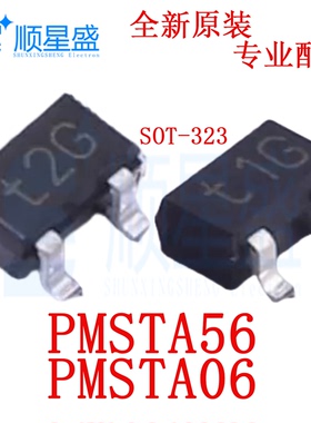 10个 丝印t1G t2G 原装进口 PMSTA56 PMSTA06 SOT-323 贴片三极管