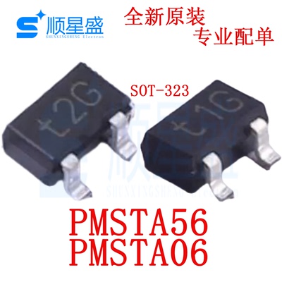 10个 丝印t1G t2G 原装进口 PMSTA56 PMSTA06 SOT-323 贴片三极管