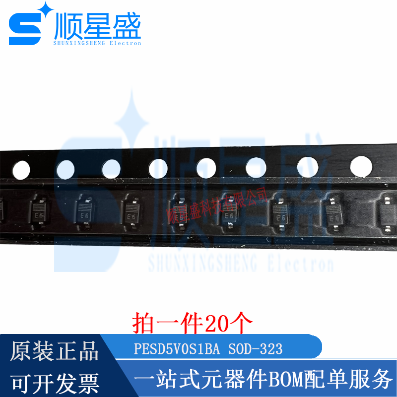 丝印E6 PESD5V0S1BA SOD-323 5V 双向TVS/ESD贴片保护二极管 20个