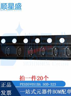 丝印E6 PESD5V0S1BA SOD-323 5V 双向TVS/ESD贴片保护二极管 20个